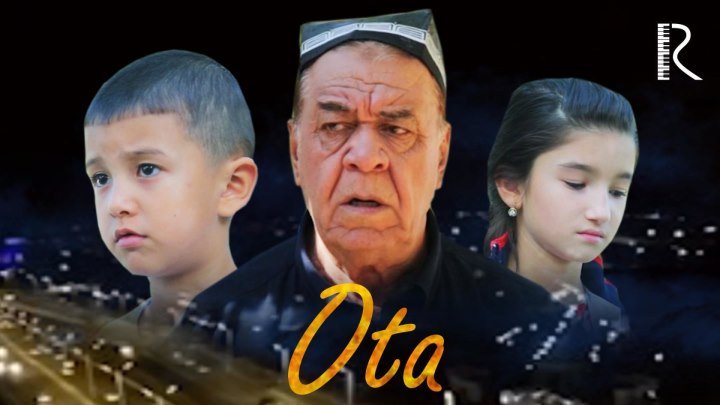 Ota (qisqa metrajli film) | Ота (киска метражли фильм) 2017