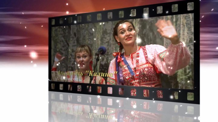Ансамбль "Калина" на фестивале ''Славянский базар'' 16 минут наслаждения!!! Смотрите и слушайте!