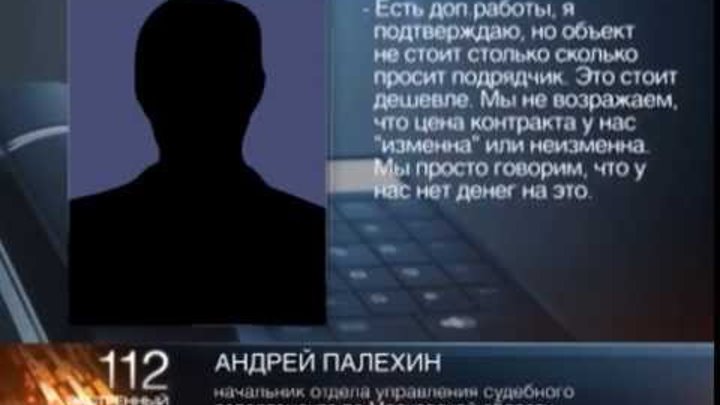 Федеральный канал рассказал о горсуде в Дмитрове