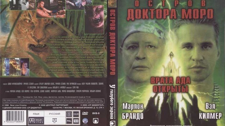 ужасы, фантастика-Остров доктора Моро.(1996).720p.