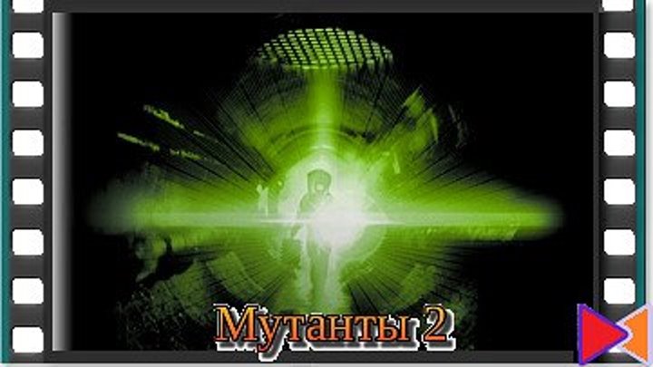 Мутанты 2 (видео) [Mimic 2] (2001)