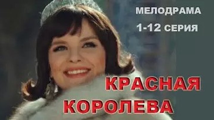 1-12 серия 2015_ HD 720p_ Русские сериалы про любовь