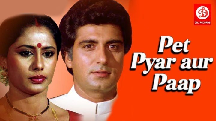 Голод, любовь и грех (1984) Pet Pyar Aur Paap