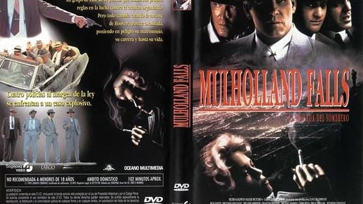 Скала Малхолланд (1995)