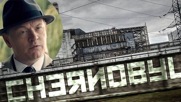 Сериал “Чернобыль“ (2019, 1-й сезон) - Русский тизер-трейлер
