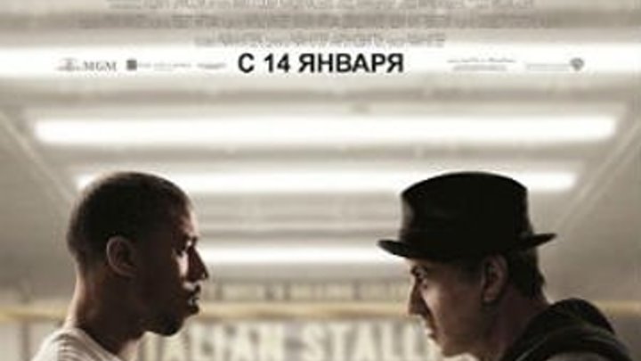 Крид: Наследие Рокки русский трейлер | Filmerx.Ru