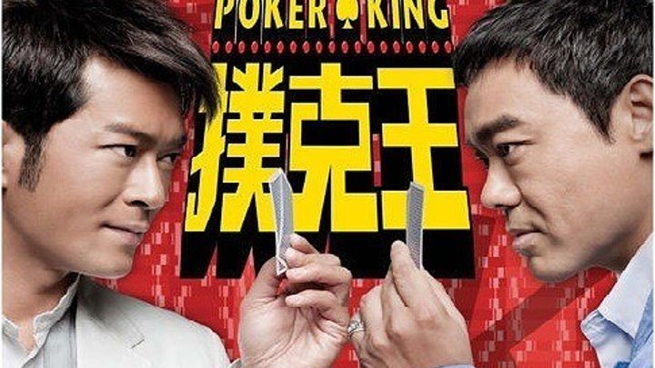 Король покера BDRip(2009) 720p.Комедия