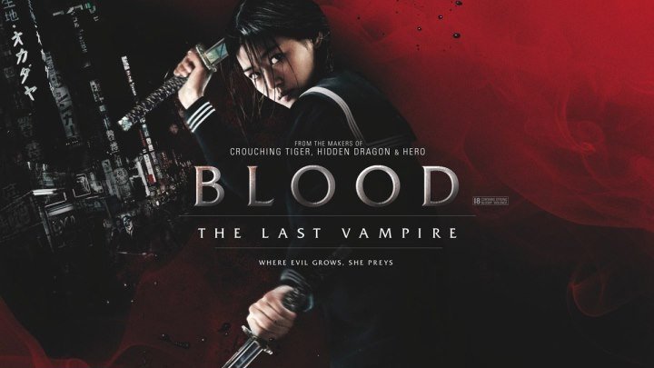Кровь: Последний вампир (2009)