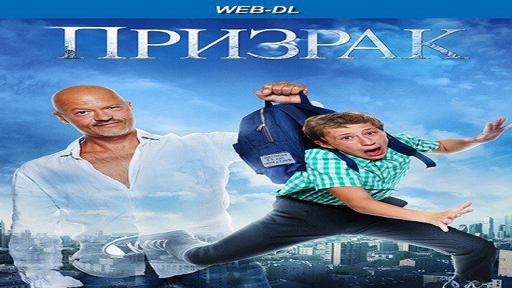 Призрак.2015.HDTV 1080i.