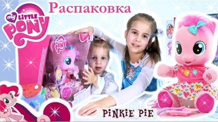 #ЛитлПони. Видео для девочек с игрушками пони. Распаковываем малышку Пинки Пай!