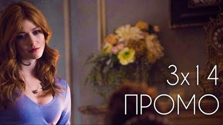 Сумеречные Охотники - 3 сезон 14 серия, промо русские субтитры