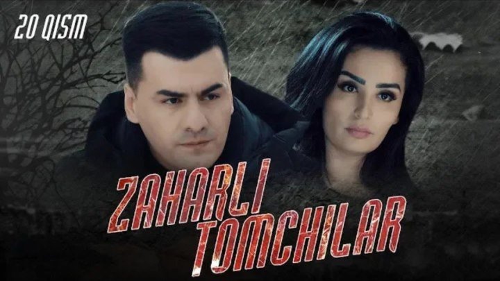 Zaharli tomchilar / Захарли томчилар (o'zbek serial) 🎬19,20-qism. 2019.