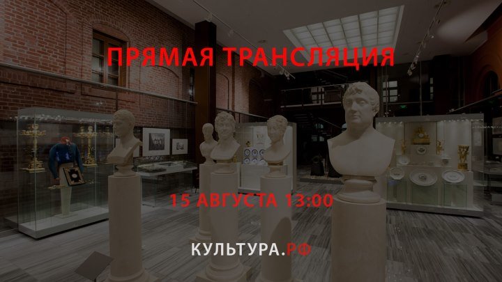 Онлайн-экскурсия по экспозиции Музея Отечественной войны 1812 года