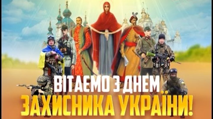 Арсен Мірзоян – Край землі. Телеканал 2+2 вітає з Днем захисника України