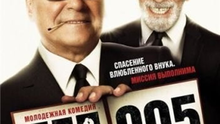УГАРНАЯ КОМЕДИЯ HD! Дед 005 Русские фильмы, русские комедии 2015