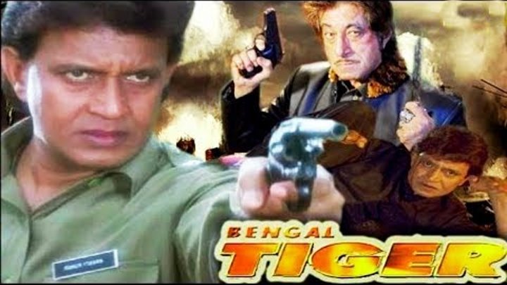 Митхун Чакраборти-индийский фильм:Бенгальский тигр /Bengal Tiger(2001г)