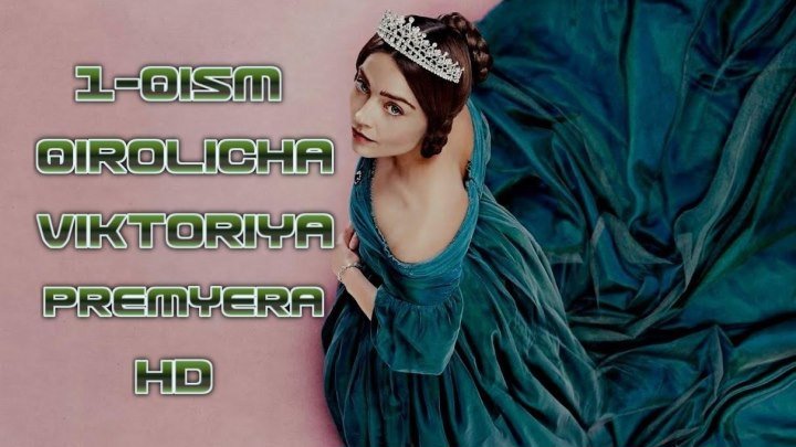 Qirolicha Viktoriya 1-Qism (Xorij seriali uzbek tilida)