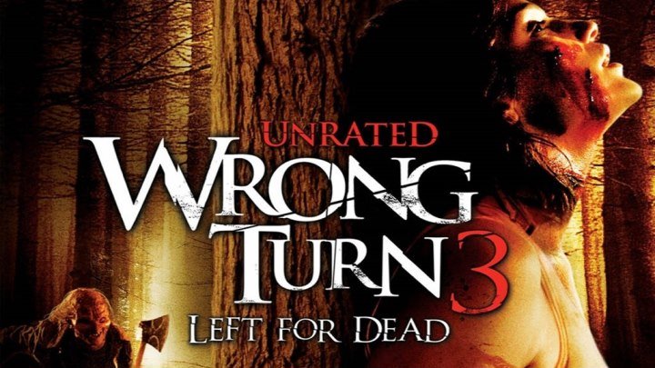 Поворот не туда 3 / Wrong Turn 3: Left for Dead (2009, Ужасы)