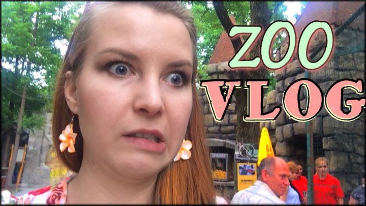 ZOO влог: Краснодарский зоопарк "Солнечный остров"