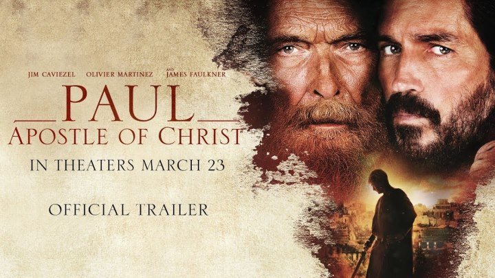 Павел, апостол Христа: 2018