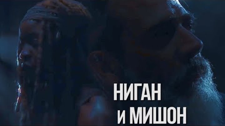 Ходячие мертвецы 9 сезон 4 серия - Ниган хочет говорить! - 4 отрывок на русском