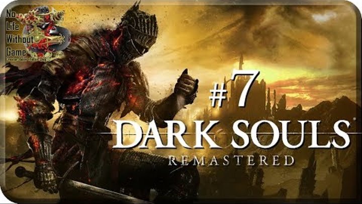 Dark Souls Remastered[#7] - Чумной Город (Прохождение на русском(Без комментариев))