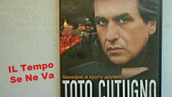 ...Toto Cutugno - Времечко бежит (2006 г)...