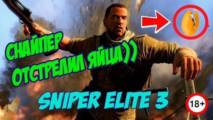 Sniper Elite 3 Прохождение / Форт Руфиджио Элитный снайпер 3