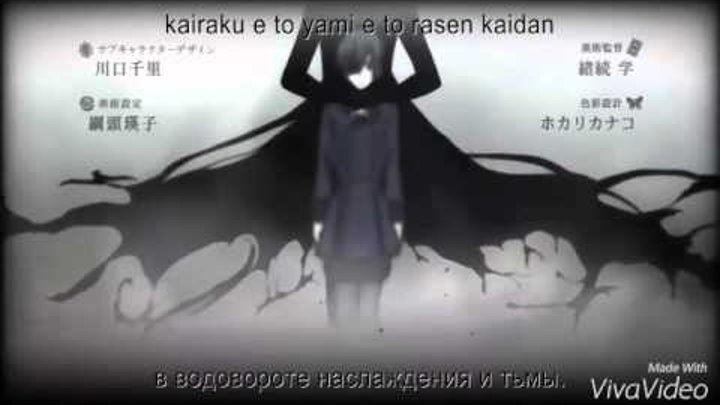 Опенинг 3 из аниме темный дворецкий мой перевод