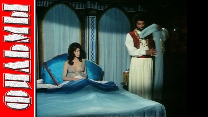 Синдбад и калиф Багдада (1973) Приключения, Семейный