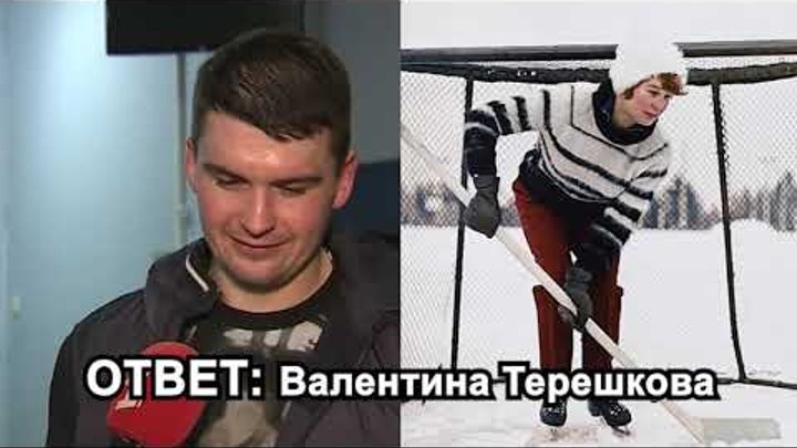 "Анатомия хоккея": хоккеисты прошли тест на знание истории Ярославля