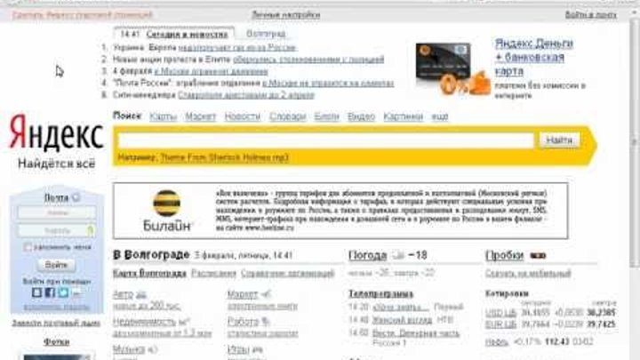 E-mail-Yandex.ru.
