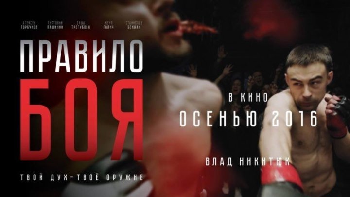 Новые сериалы (2019) _ Спортивная драма _ боевик _ ВСЕ СЕРИИ ПОДРЯД