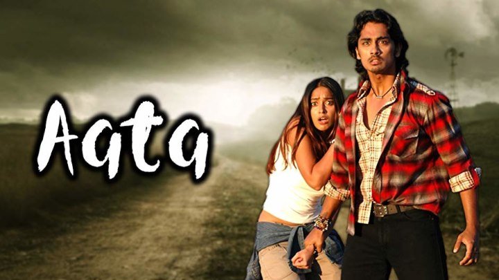 Игра (2007) Aata