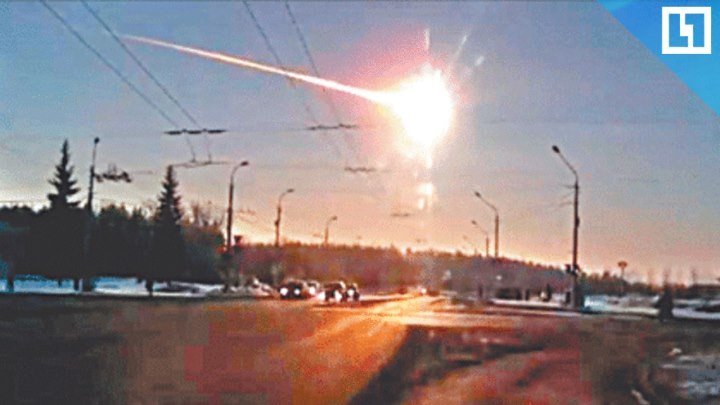 Челябинский метеорит: 5 лет спустя