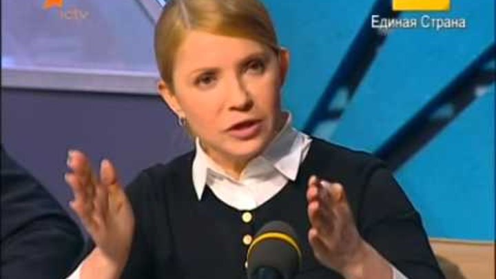 Юлия Тимошенко на программе Свобода Слова