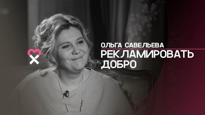 Ольга Савельева: «Когда моя дочь оказалась в реанимации, мне пришлось решать, остаюсь ли я блогером»