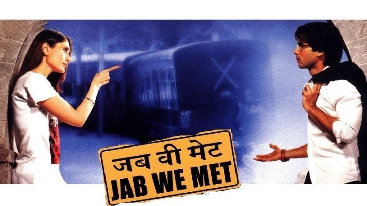 Когда мы встретились / Jab We Met (2007) Indian-HIt.Net