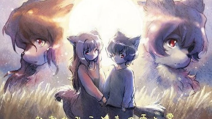 Волчьи дети Амэ и Юки 2012 аниме, мультфильм, фэнтези