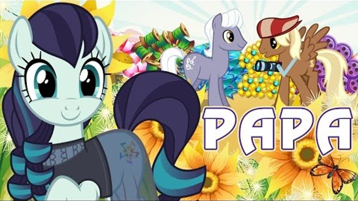 Колоратура в игре Май Литл Пони (My Little Pony) - часть 3