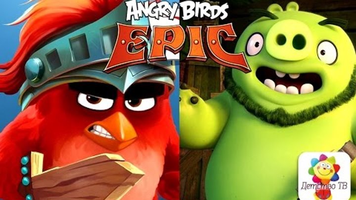 ЗЛЫЕ ПТИЧКИ - Angry Birds - Энгри Бердс - Эпичное сражение! Мультфильм для детей 2016