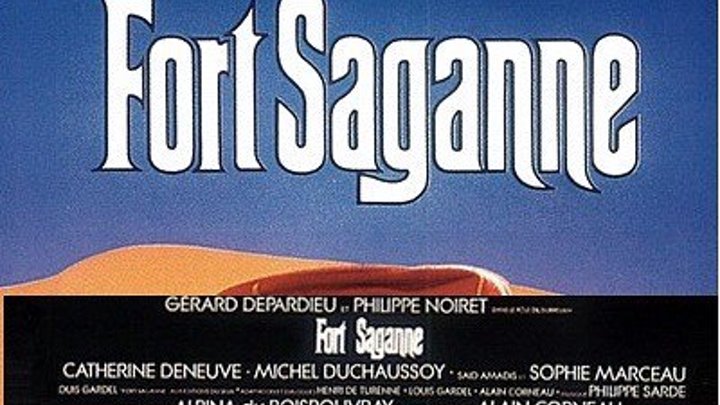 Форт Саган 1984 Канал Пьер Ришар и Жерар Депардье