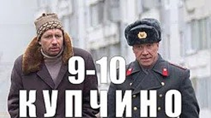 Купчино. 9 - 10 серия _ фильм криминальный детектив на канале НТВ _ Премьера новинка 2018