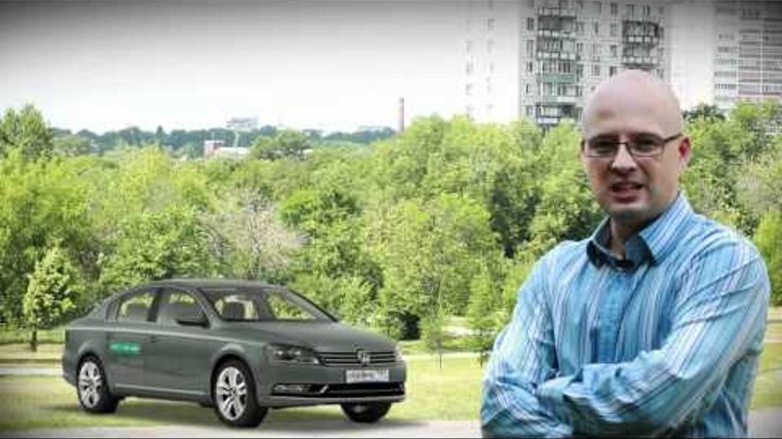 Большой тест-драйв "Атлант-М": Volkswagen Passat B7