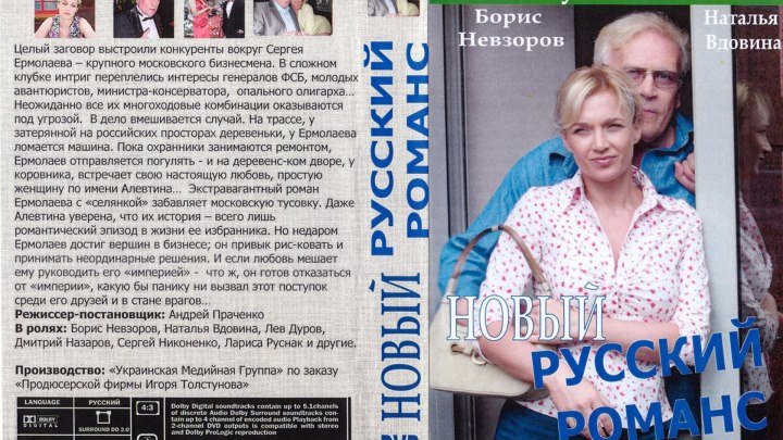 Программа передач канала русский романс