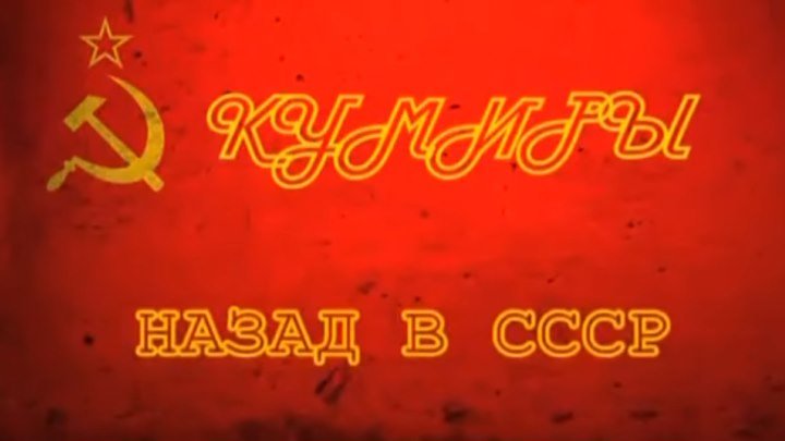 Кумиры диско-поп музыки СССР 80-х