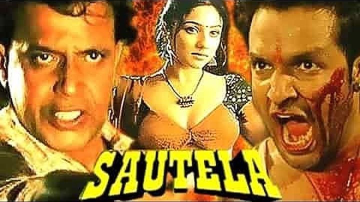 Сводный брат / Sautela (1999) Indian-HIt.Net