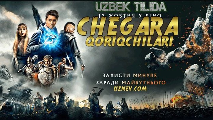 Chegara qoriqchilari (Uzbek tilida) 2017 HD