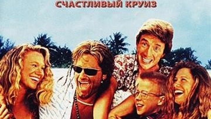 Капитан Рон (1992) комедия, приключения, семейный (WEB-DL-720p) MVO (Первый канал