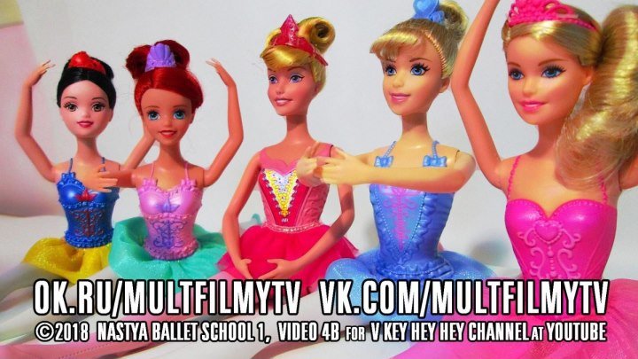 Куклы, Гимнастика и Балет. Игры для девочек. Барби и Принцессы Диснея. Серия 1b